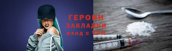 героин Алексин